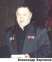 Александр Харчиков